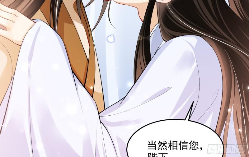 38 爱妃……信我？76