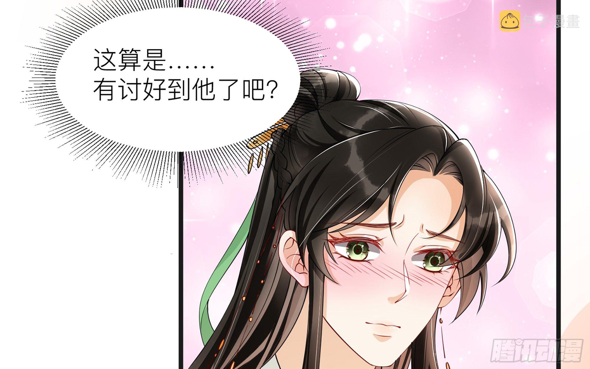 10 陛下给我活路啦？！64