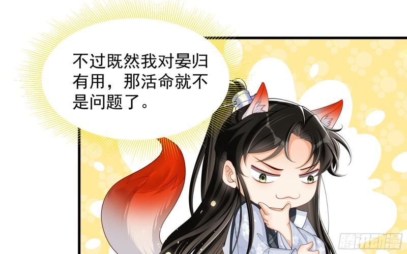 28 福尔摩·欢发现了盲点37