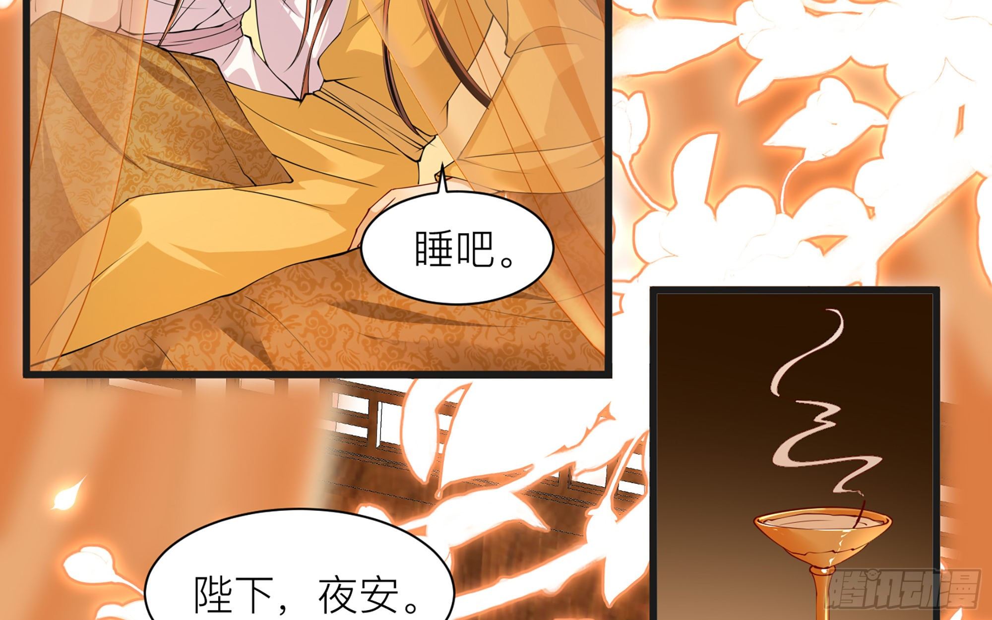 10 陛下给我活路啦？！85