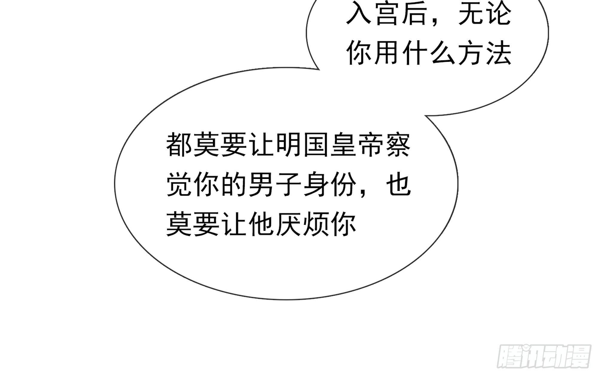 01 替嫁入宫20