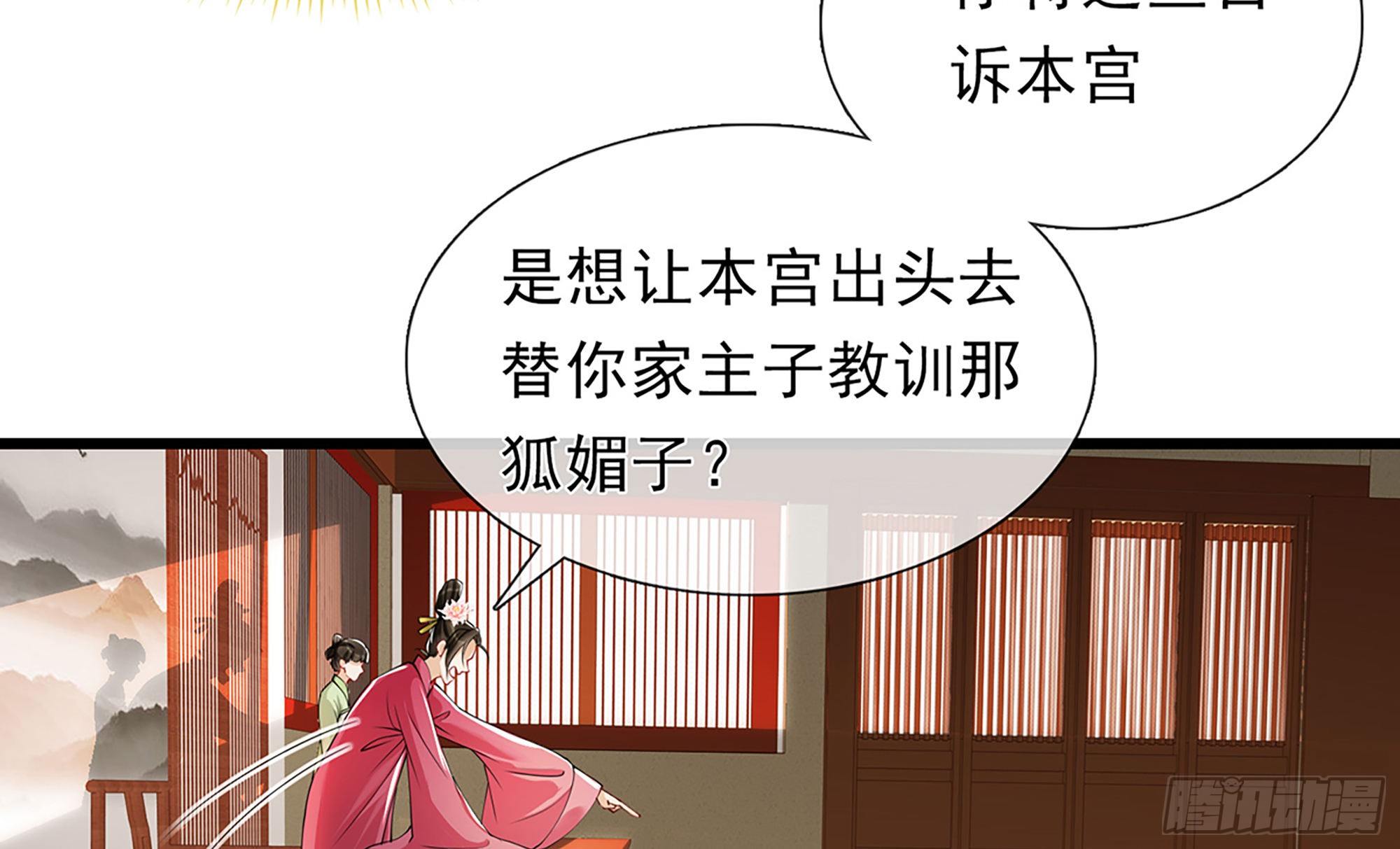 05 宫斗说来就来10
