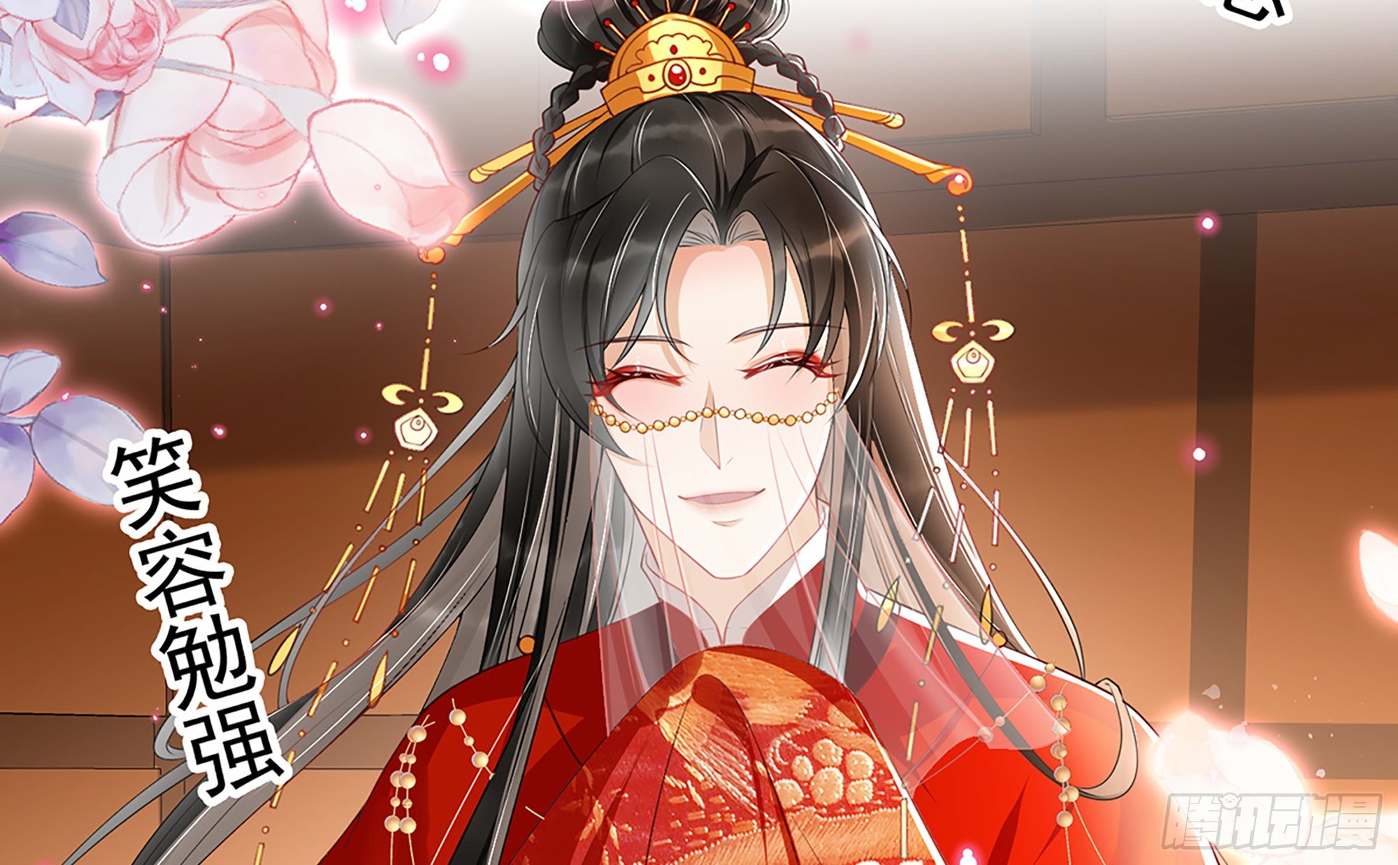 01 替嫁入宫24