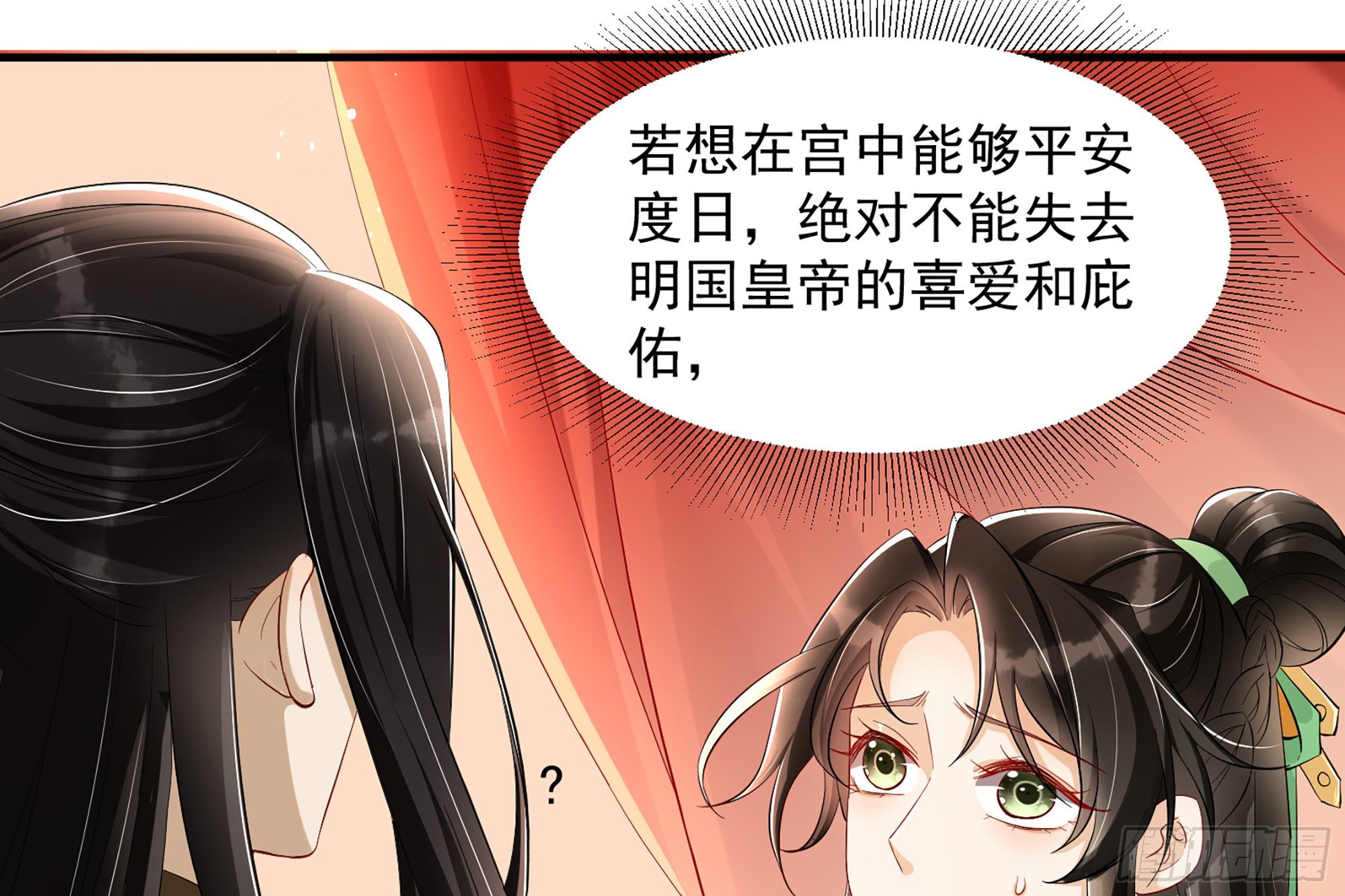 08 争宠开始了！49