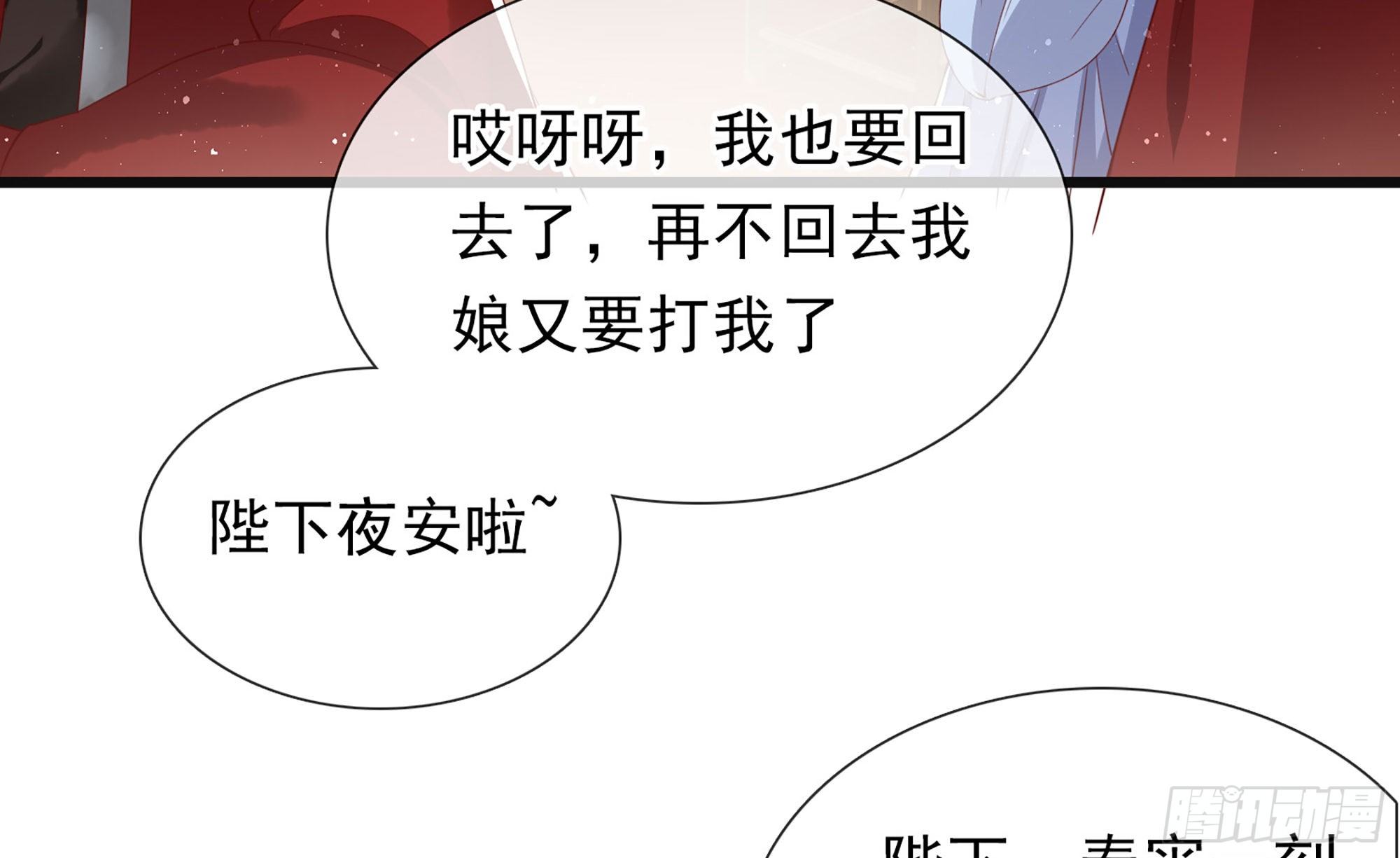 01 替嫁入宫81