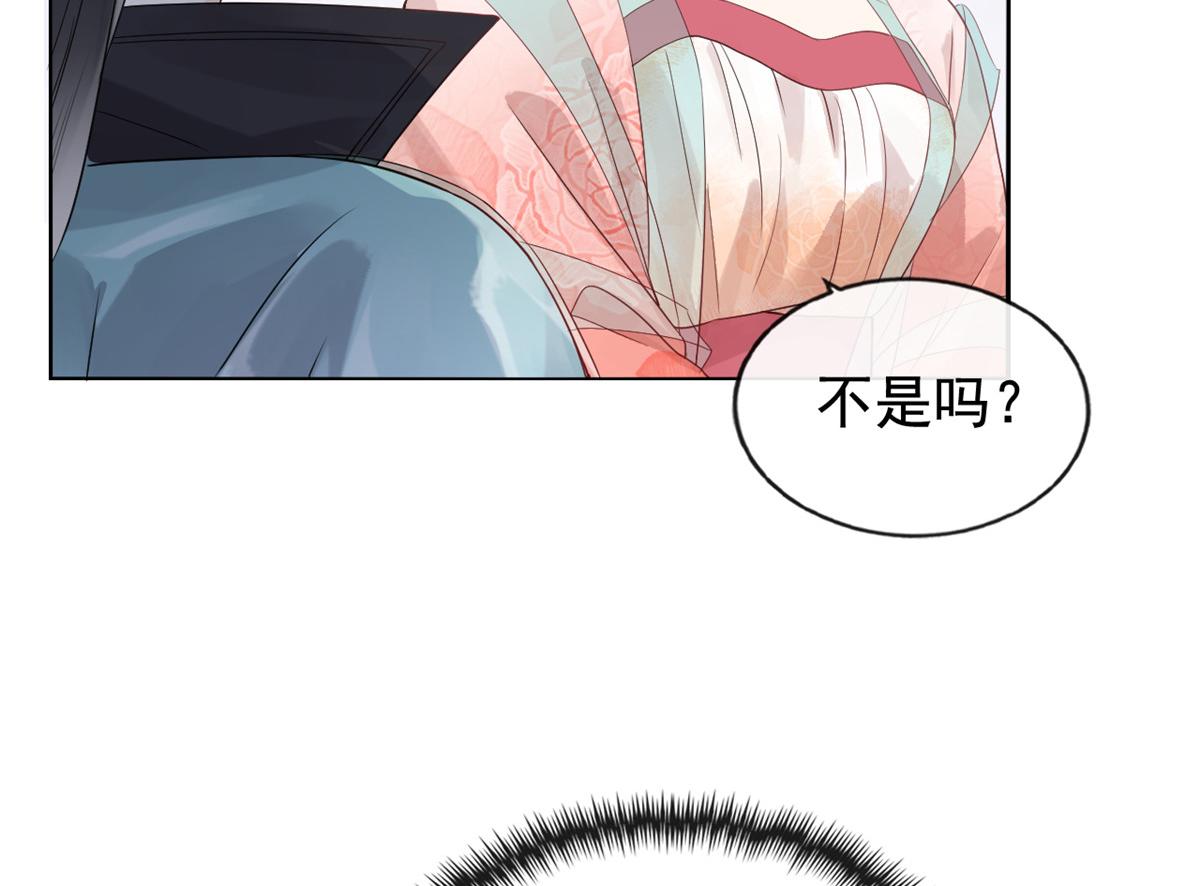 第3话 和萧衡”调情“二三事90