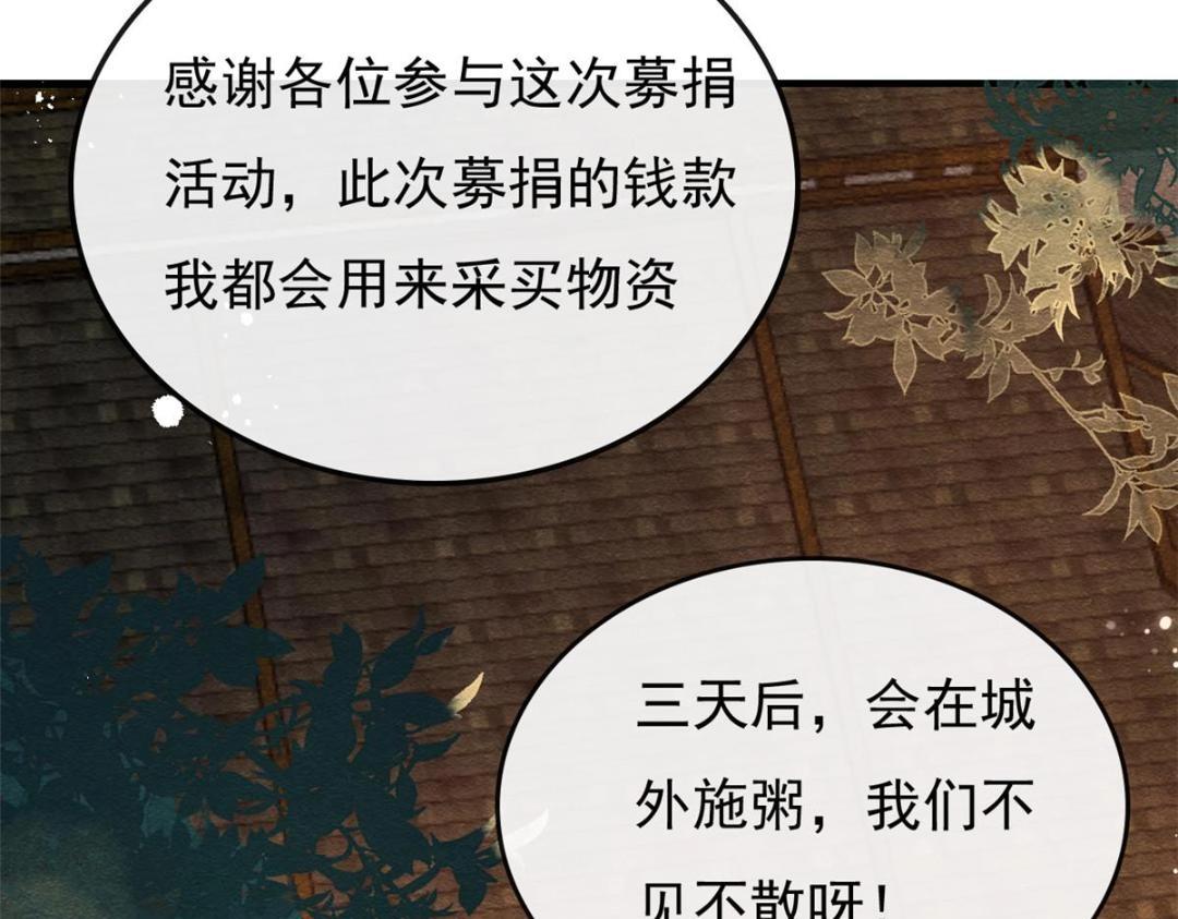 第29话 九叔，请自重69