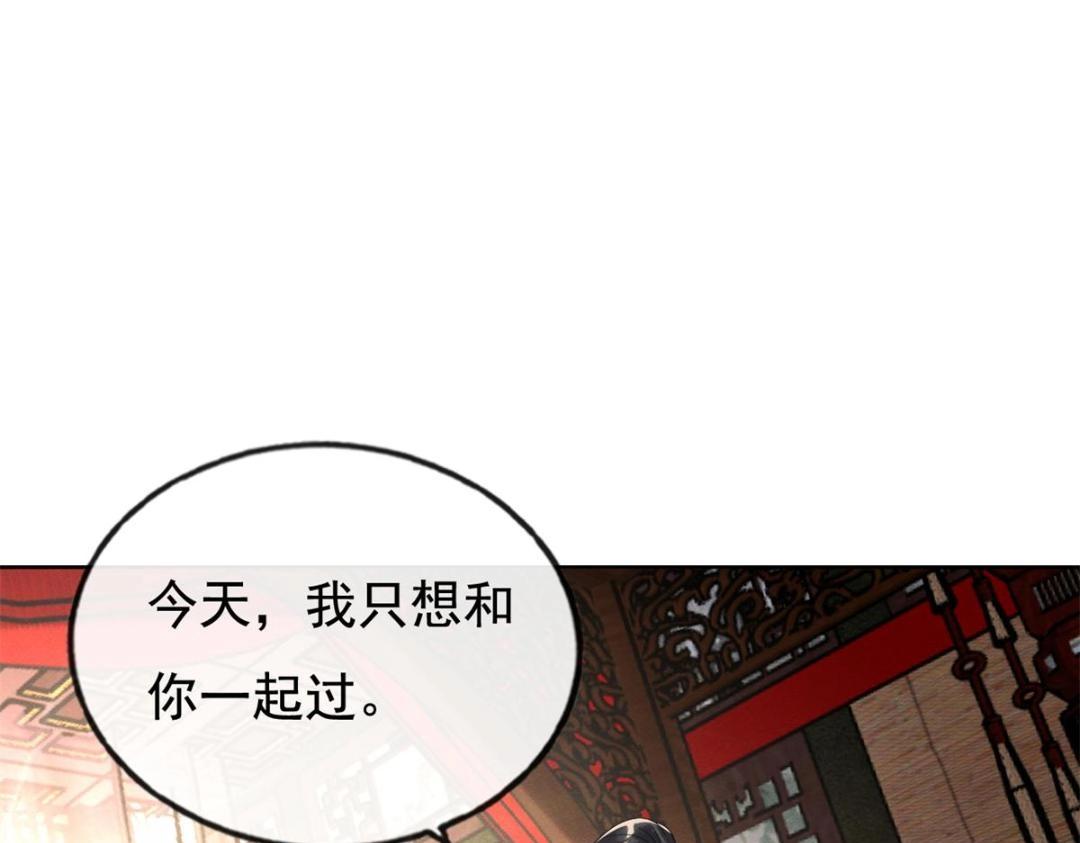 第51话 只能叫我哥哥65