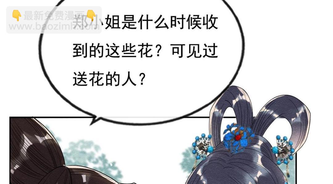 第43话 萧衡哭了？82