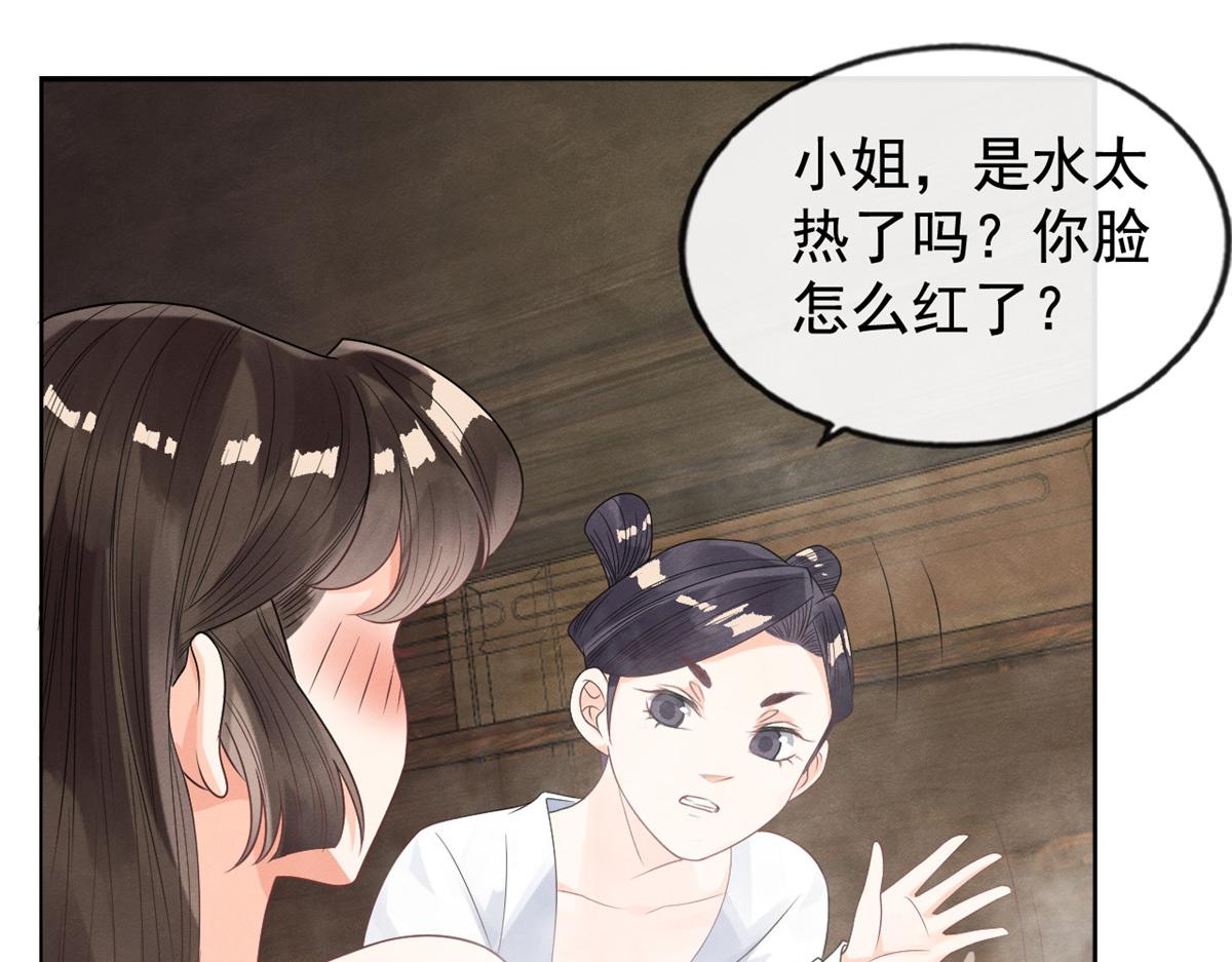 第9话 纠缠陆玑？99