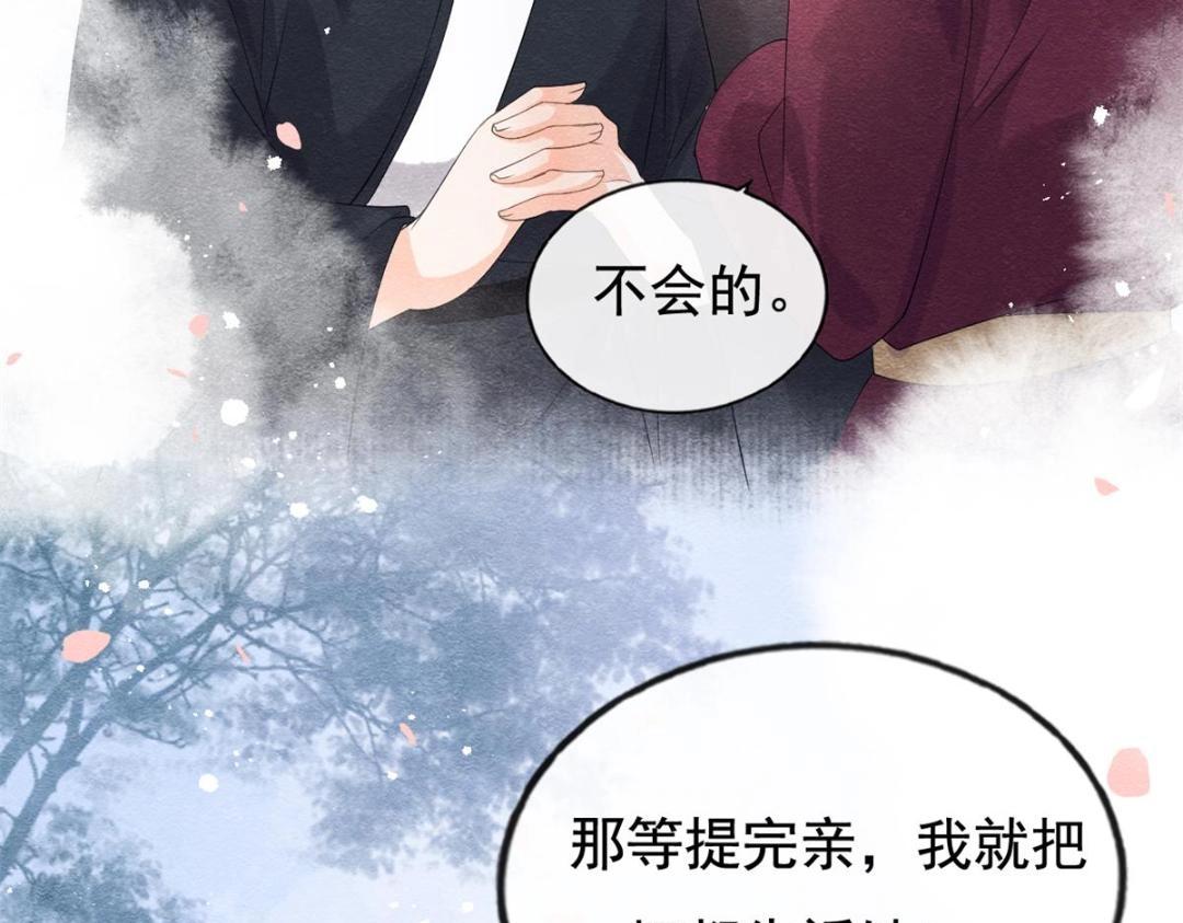 第50话 心依旧爱你13