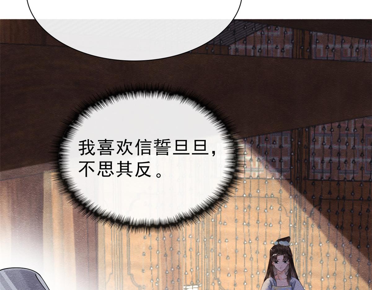 第21话 她的软肋81