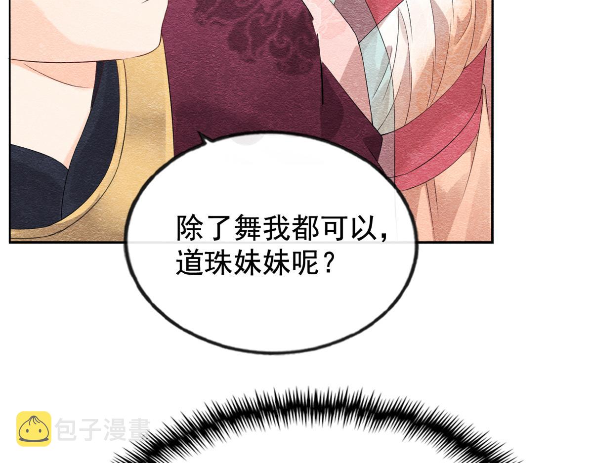 第5话 陆二哥哥，好久不见107