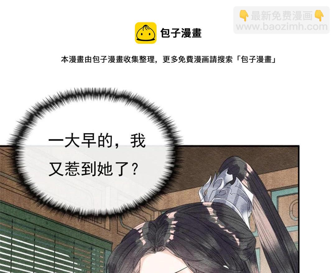 第31话 我才不会生气气【才怪】24
