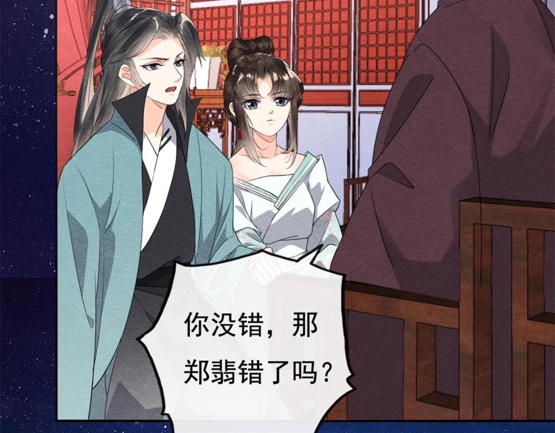 第53话 妹妹以身换得了情报35