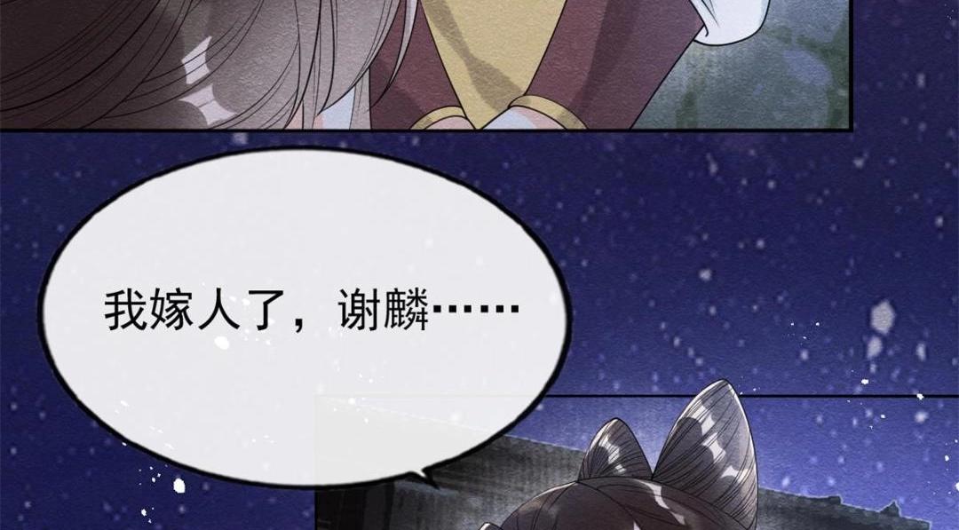 第57话 什么？裴道珠私奔了？12