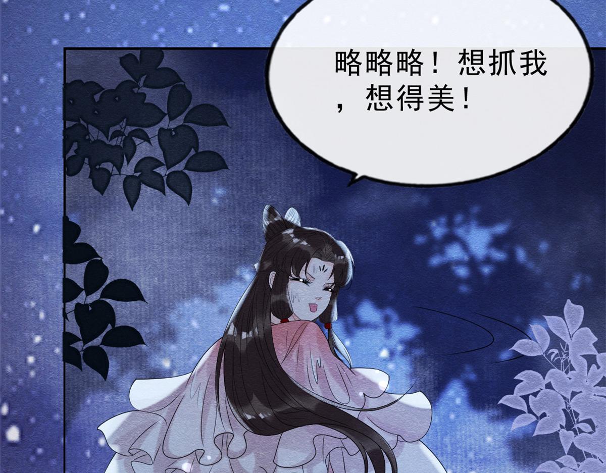 第16话 他竟然亲自来救我了71