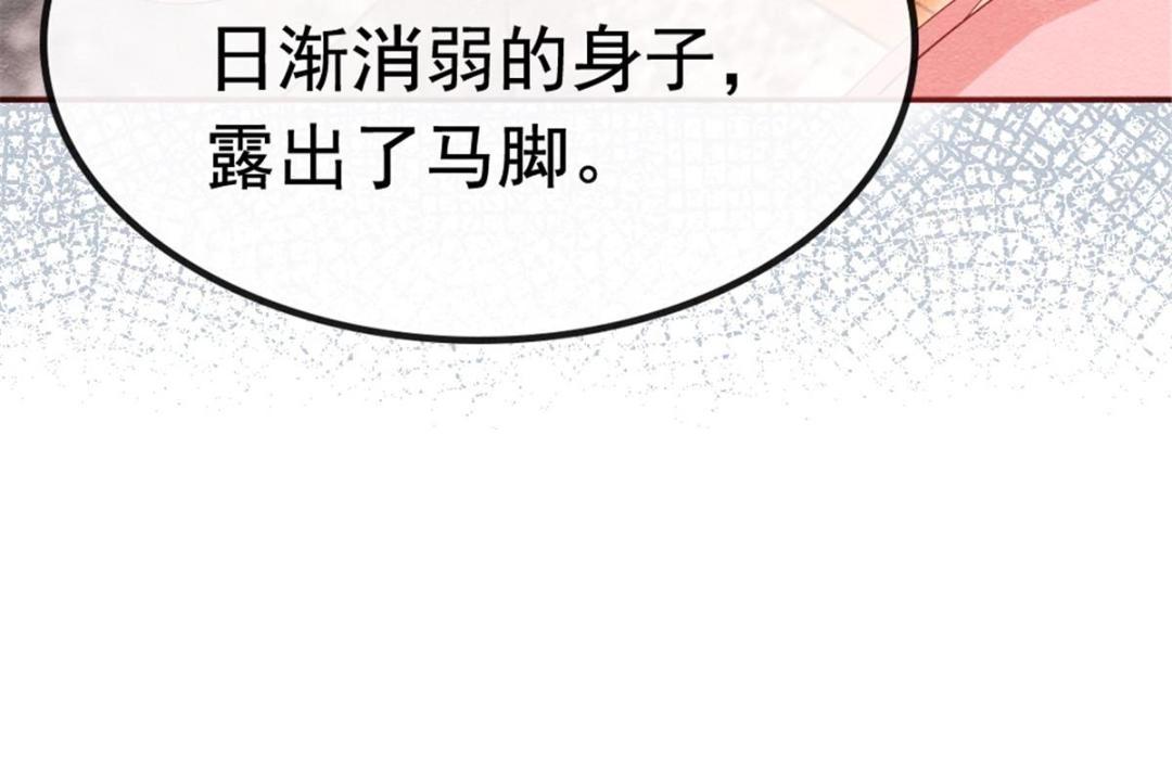 第79话 现在你听懂了吗64