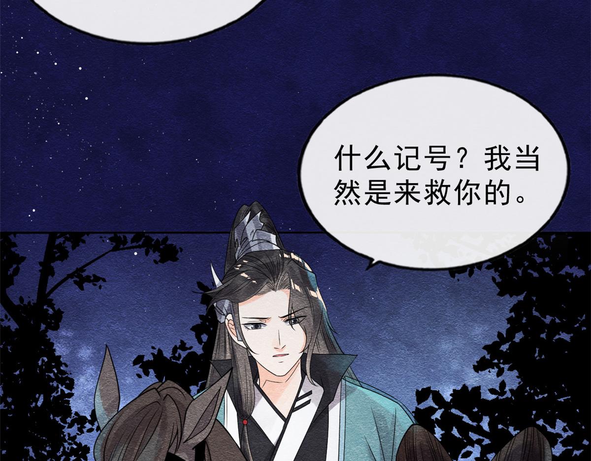 第17话 互相算计，请您更衣8
