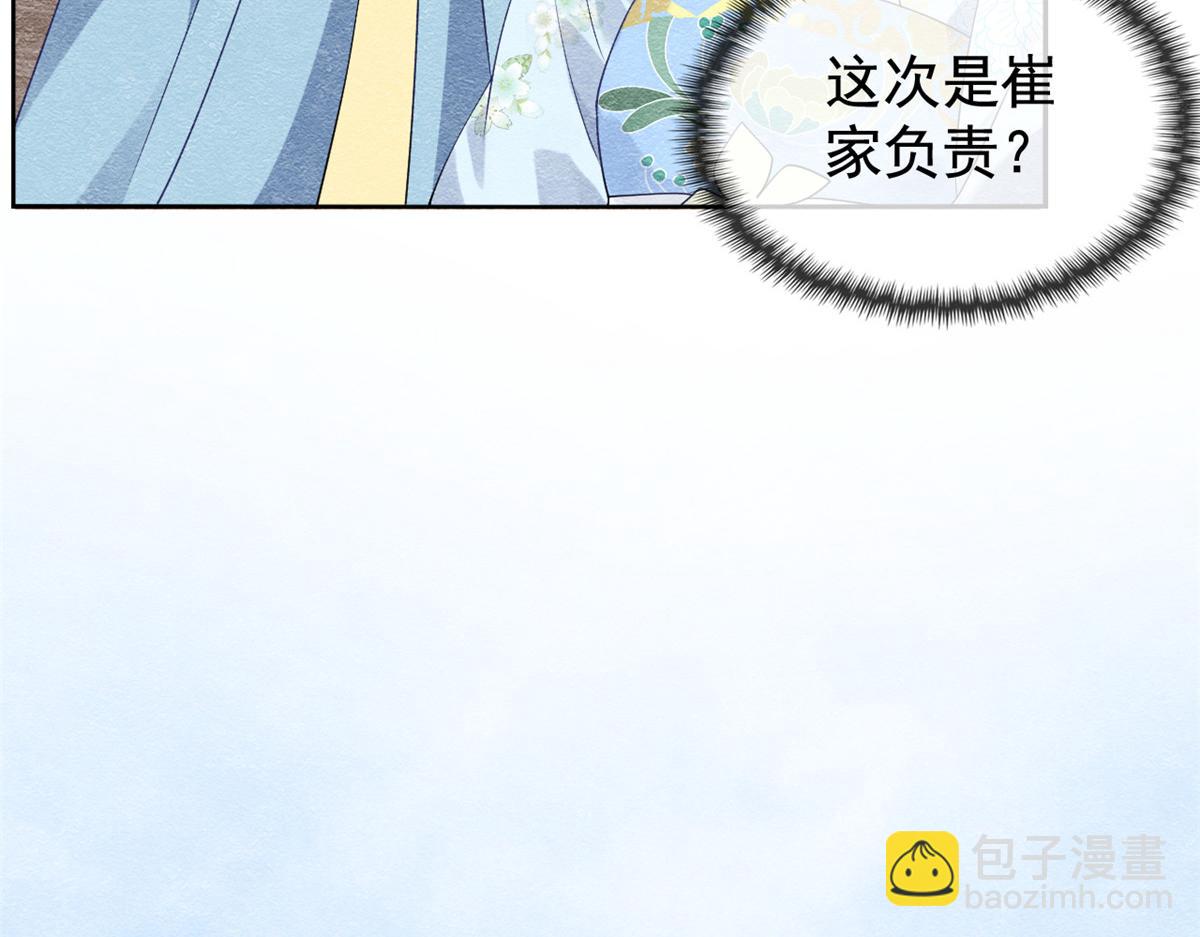 第11话 我怀了萧衡的崽？！39
