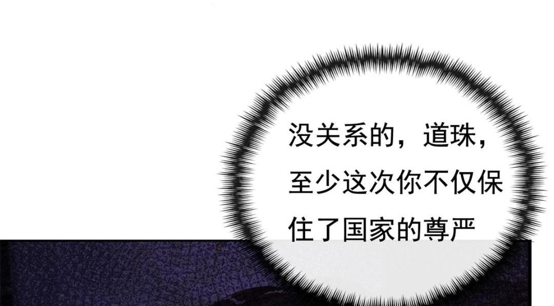 第41话 为民者自然要是死护国14
