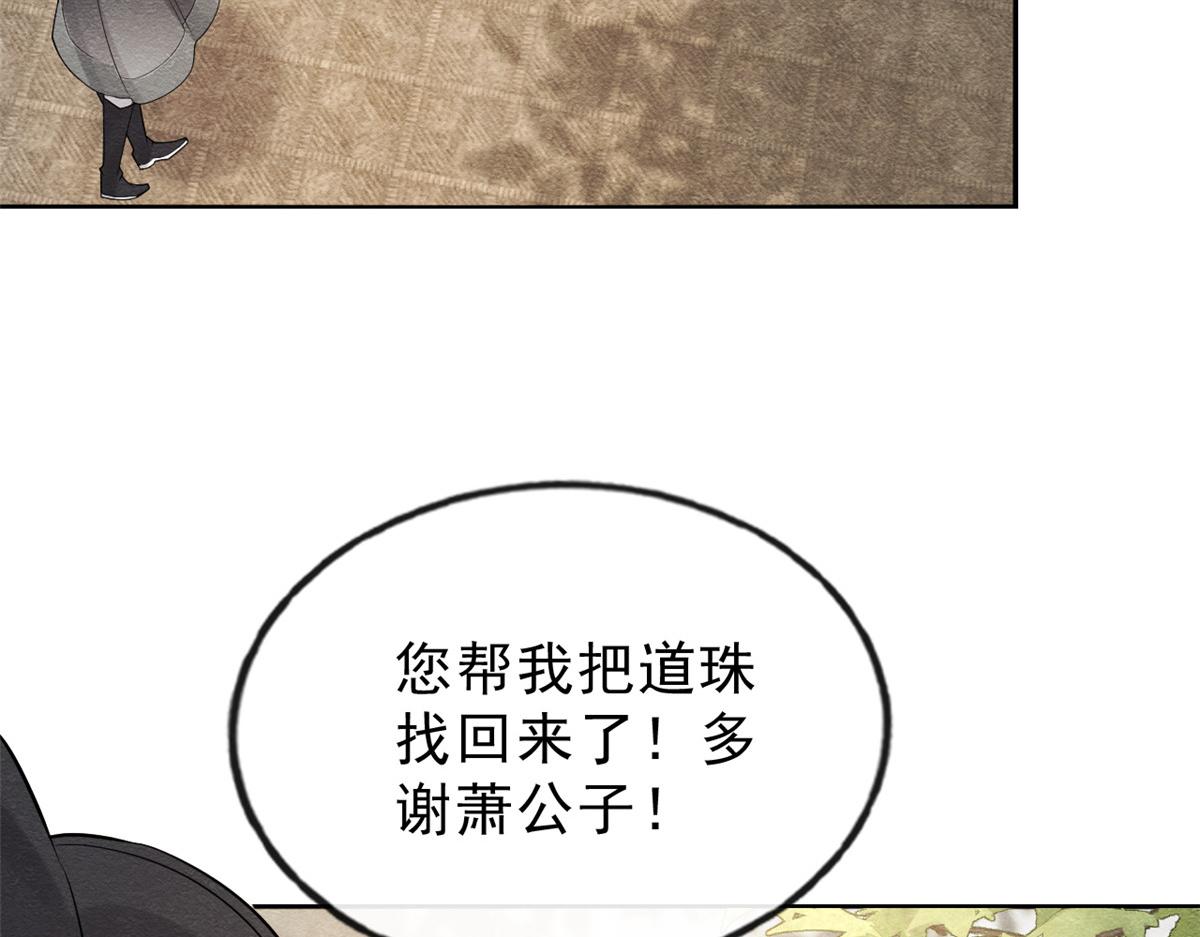 第20话 追妻火葬场即将开始113