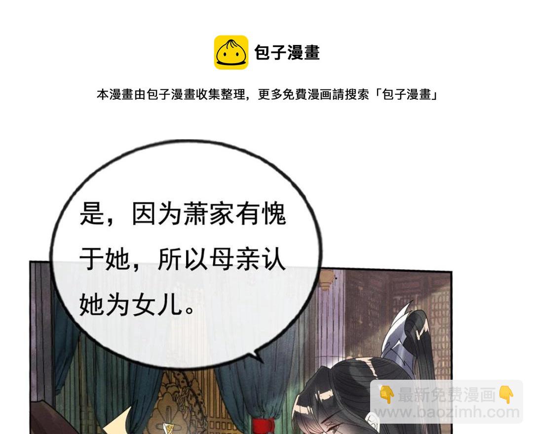 第41话 为民者自然要是死护国56