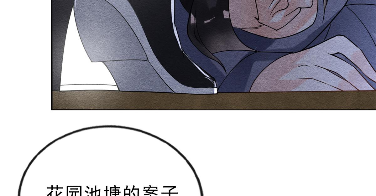 第24话 萧衡表白？！52