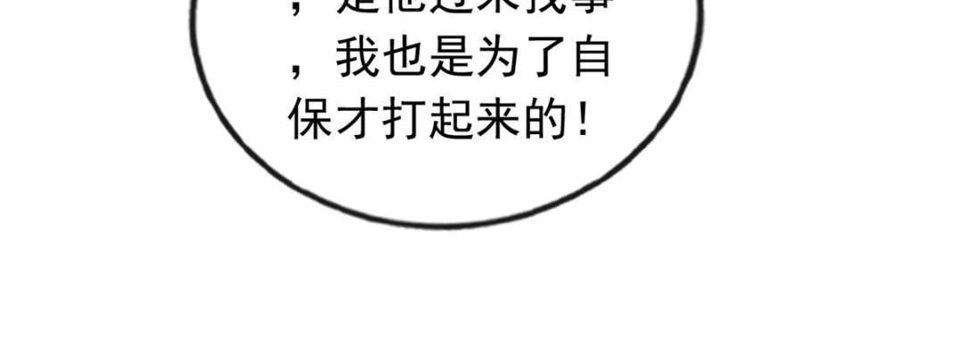 第54话 不然我会吃醋64