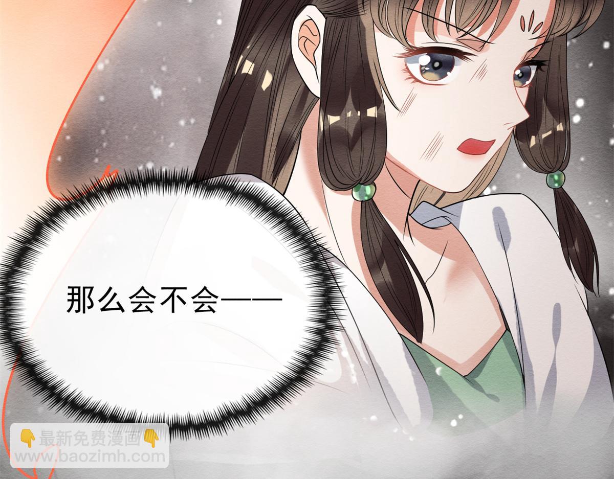 第19话裴道珠我承认对你心动了27