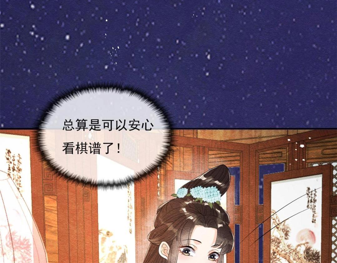 第26话 萧衡每天都在被打脸43