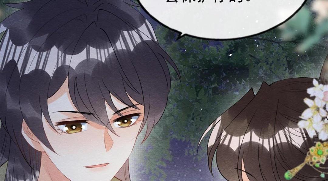 第83话 若是我先遇见他44