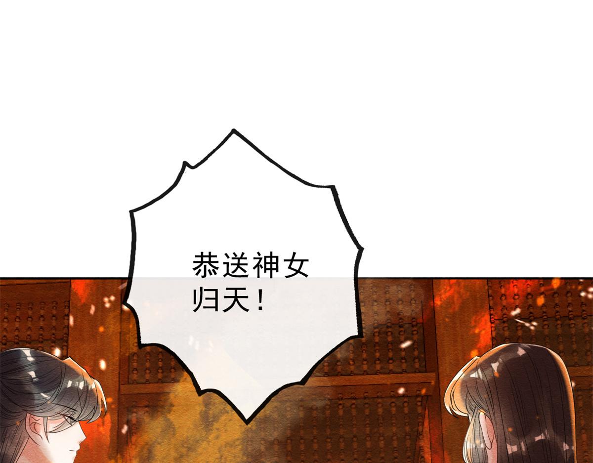 第18话 令人心动的身体48