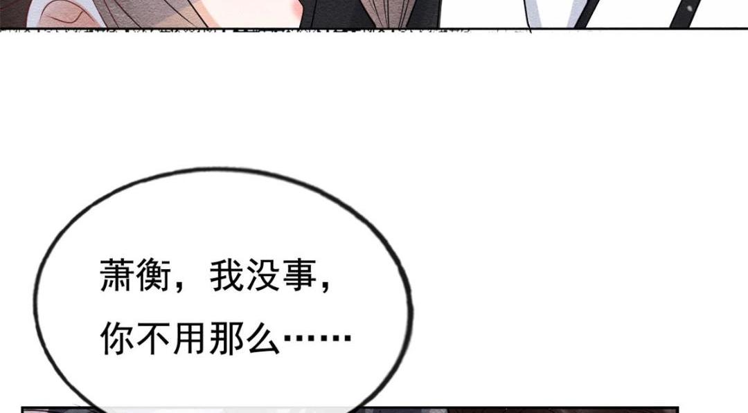 第44话 萧衡竟然也可爱了14