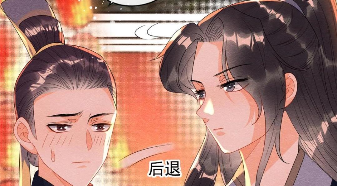 第66话 被人诬陷？26