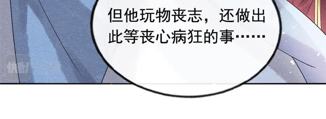第61话 我真的重生了？28