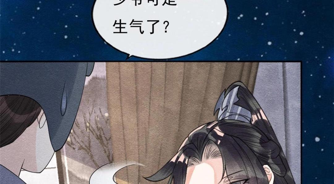 第31话 我才不会生气气【才怪】82