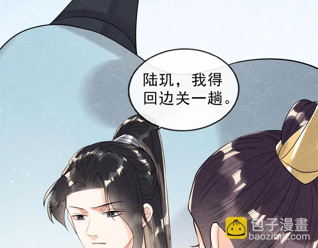 第25话 萧衡的秘密21