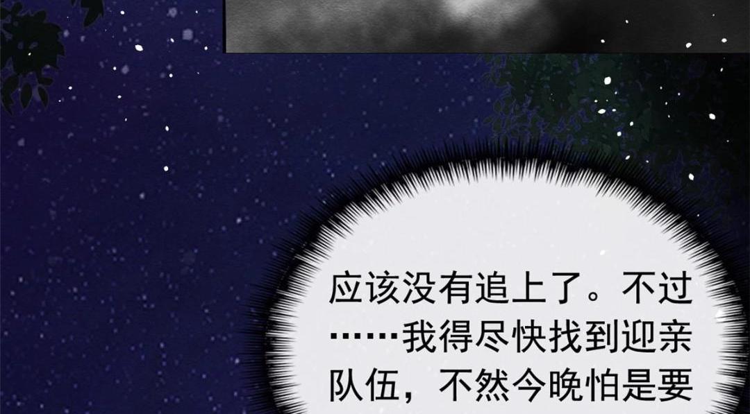 第81话 神女，别来无恙79