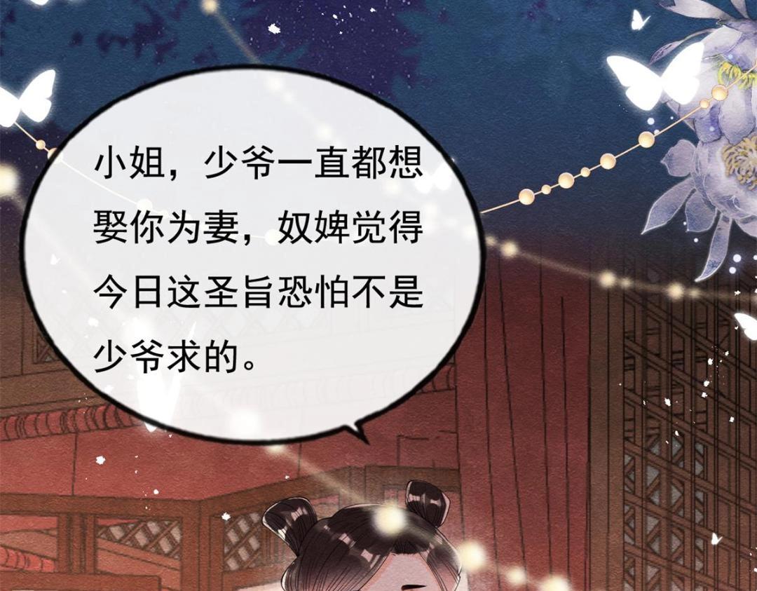第45话 我会八抬大轿，娶你为妻73