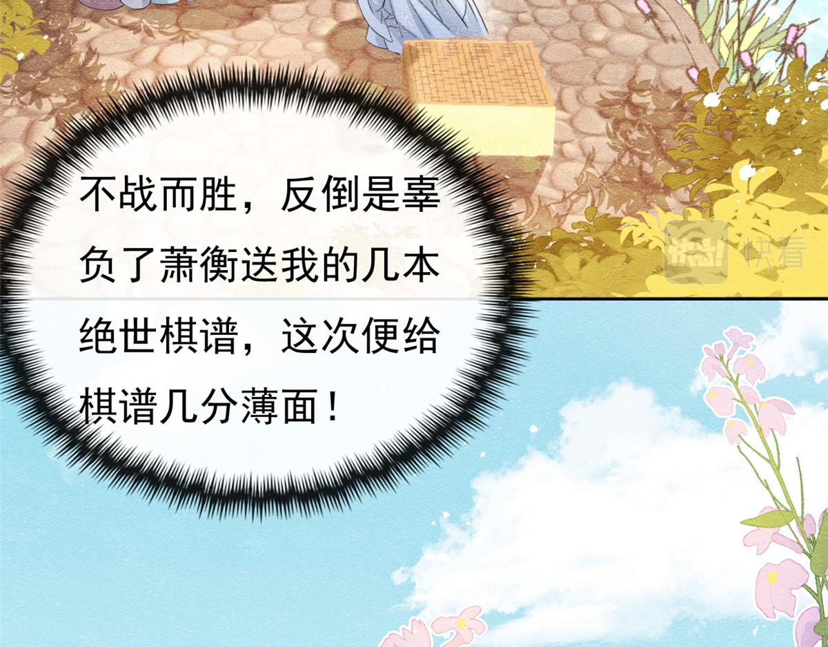 第36话 护你周全55