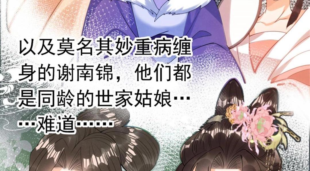 第77话中毒真相53