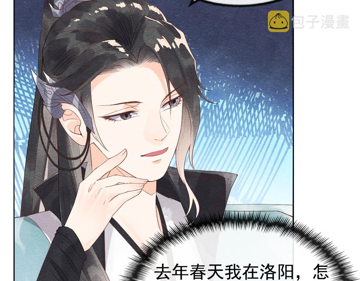 第3话 和萧衡”调情“二三事106
