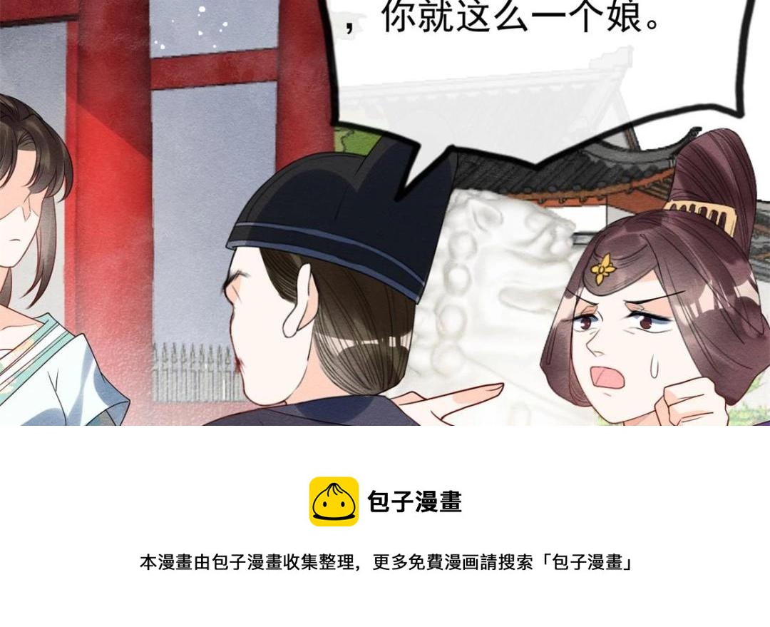 第54话 不然我会吃醋70