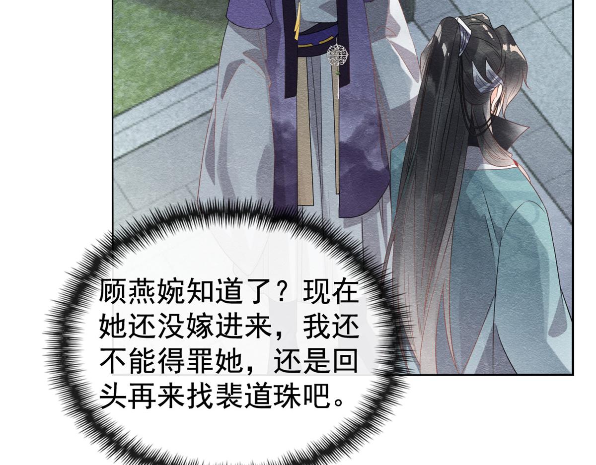 第7话 我偷东西？！73