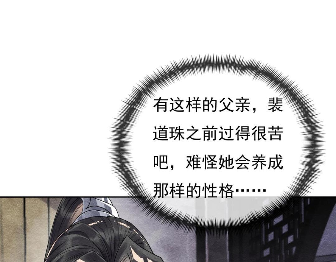 第35话 你身上不能留别的男人的痕迹5