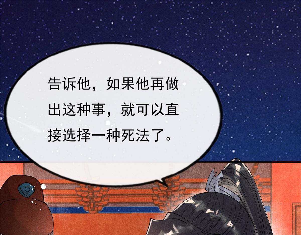 第30话 对别人比对我温柔？116