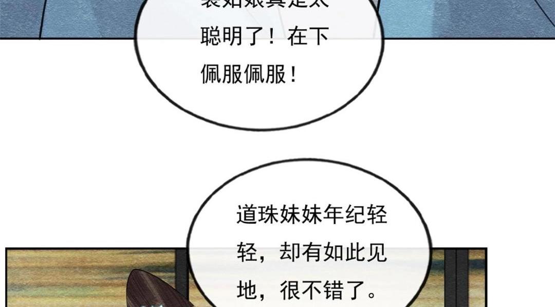 第27话 交给姐姐来解决14