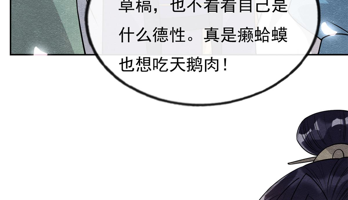 第30话 对别人比对我温柔？58