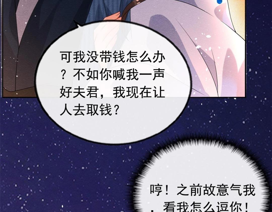 第66话 被人诬陷？45